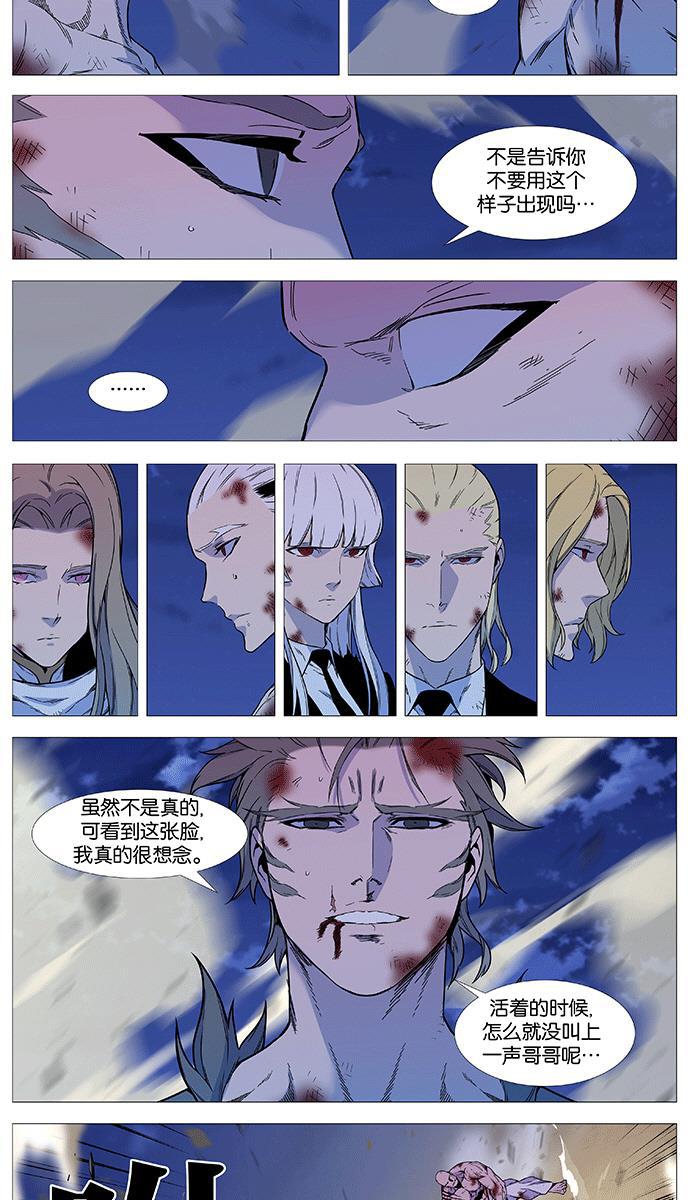 大贵族韩漫全集-第537话无删减无遮挡章节图片 