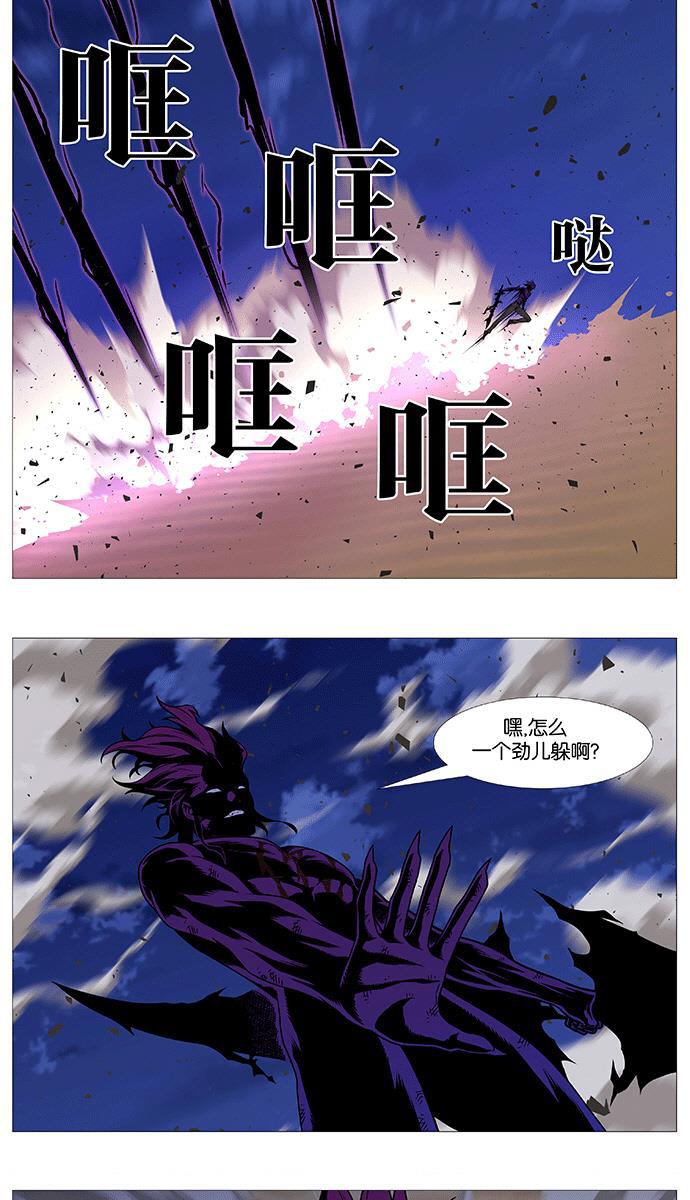 大贵族韩漫全集-第537话无删减无遮挡章节图片 