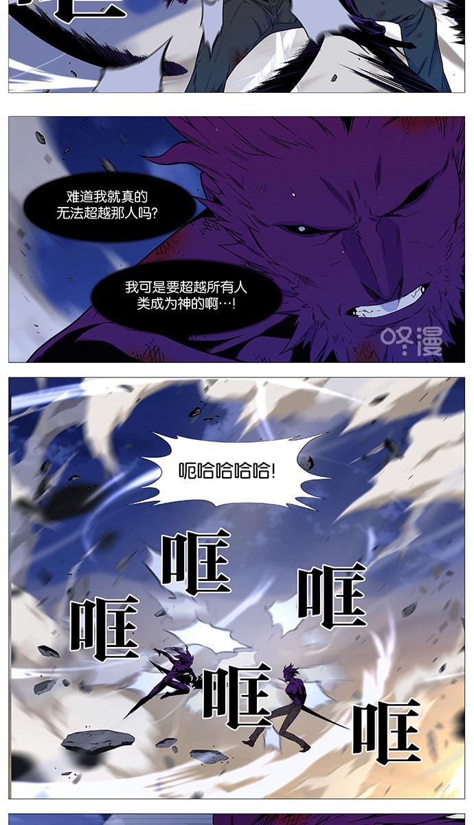 大贵族韩漫全集-第537话无删减无遮挡章节图片 