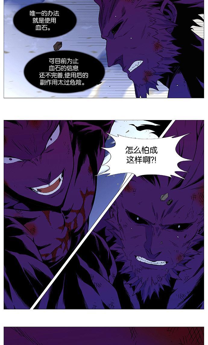 大贵族韩漫全集-第537话无删减无遮挡章节图片 