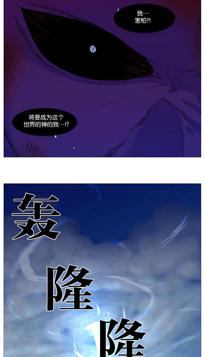 大贵族韩漫全集-第537话无删减无遮挡章节图片 