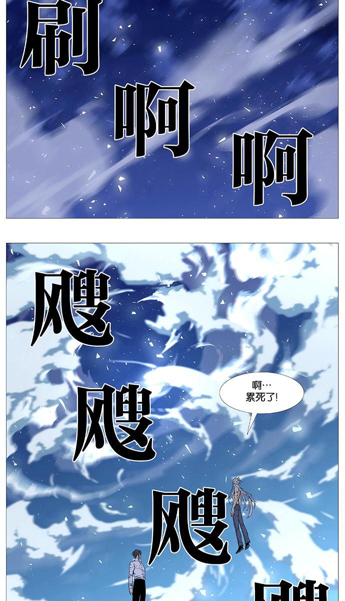 大贵族韩漫全集-第537话无删减无遮挡章节图片 