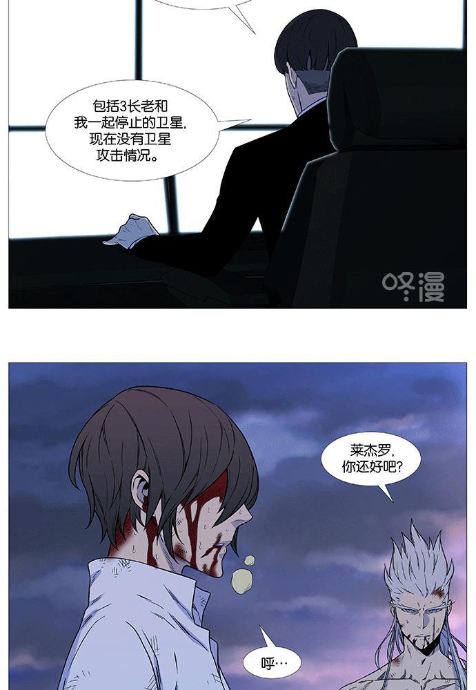 大贵族韩漫全集-第537话无删减无遮挡章节图片 