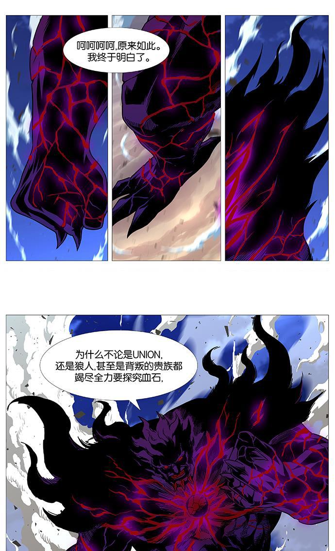 大贵族韩漫全集-第538话无删减无遮挡章节图片 