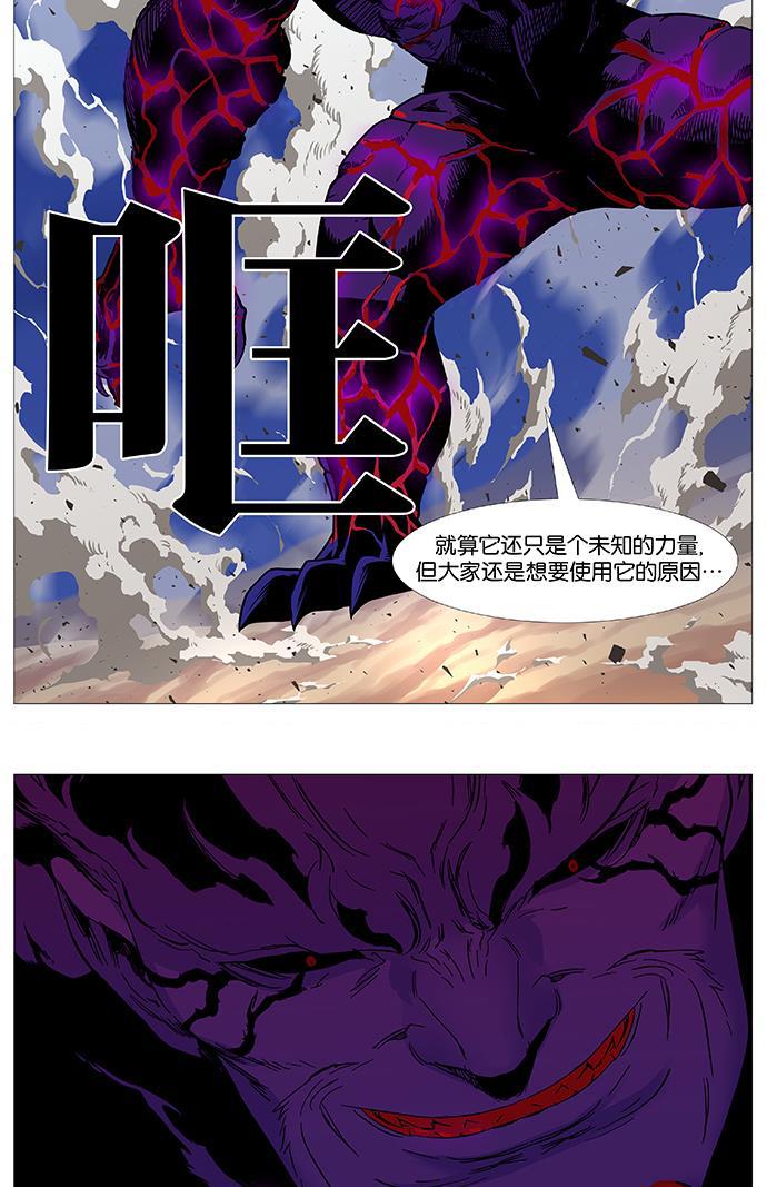 大贵族韩漫全集-第538话无删减无遮挡章节图片 