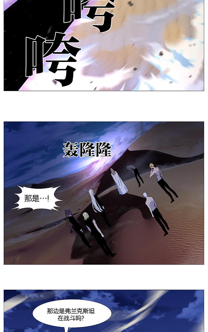 大贵族韩漫全集-第538话无删减无遮挡章节图片 