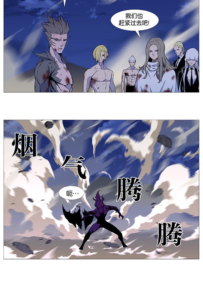 大贵族韩漫全集-第538话无删减无遮挡章节图片 