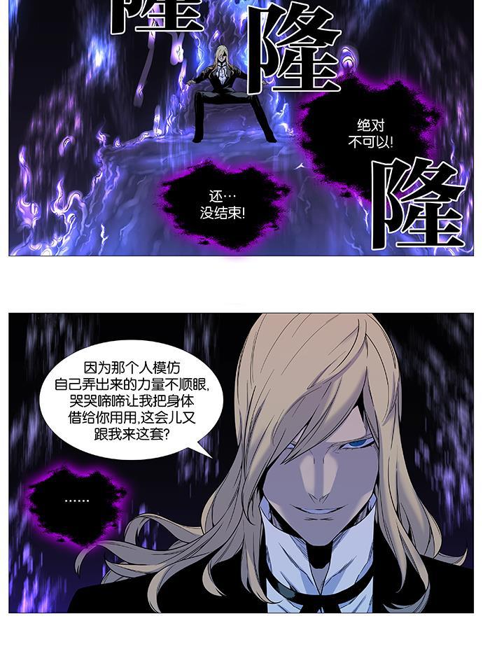 大贵族韩漫全集-第538话无删减无遮挡章节图片 