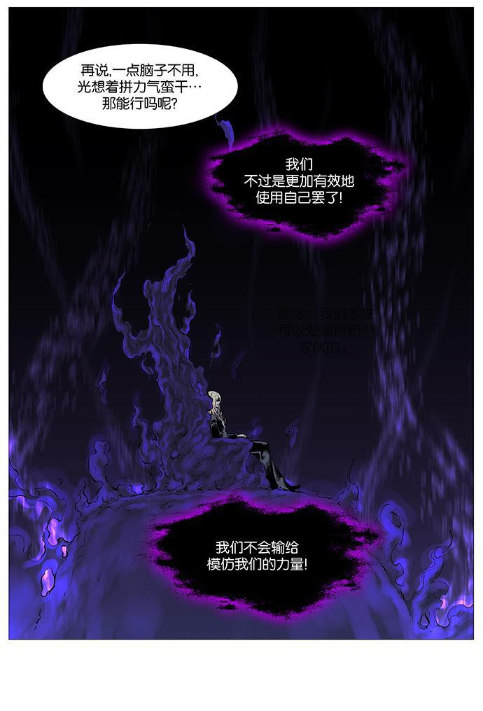 大贵族韩漫全集-第538话无删减无遮挡章节图片 