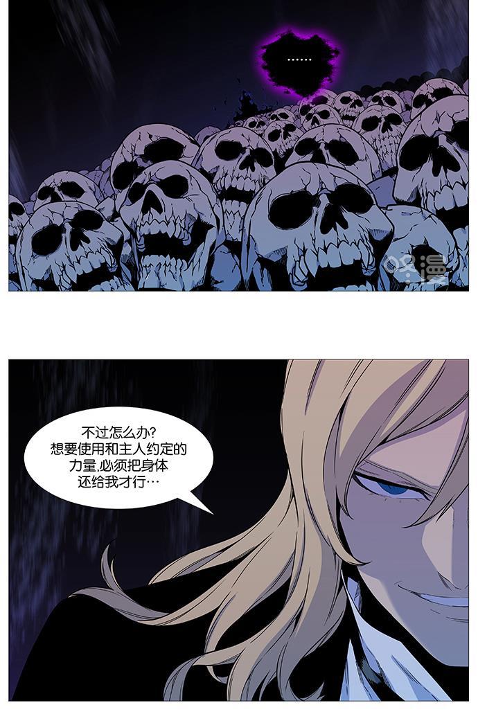 大贵族韩漫全集-第538话无删减无遮挡章节图片 