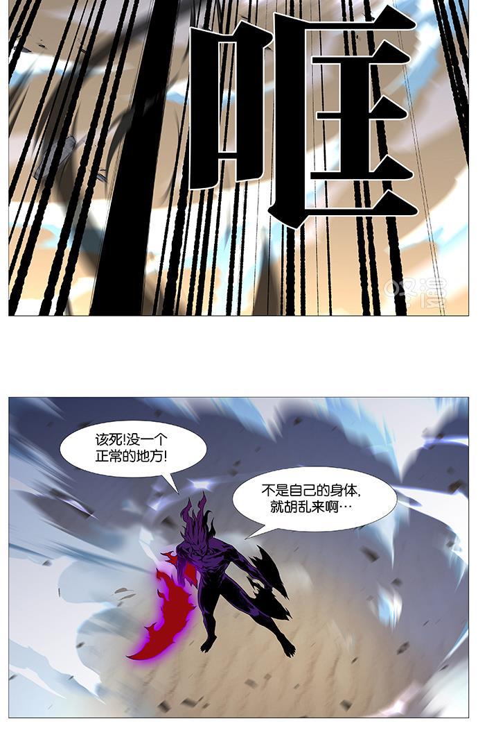 大贵族韩漫全集-第538话无删减无遮挡章节图片 