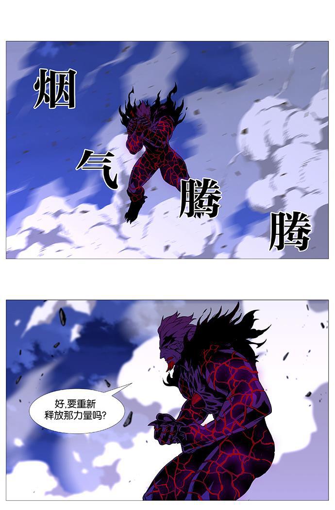 大贵族韩漫全集-第538话无删减无遮挡章节图片 
