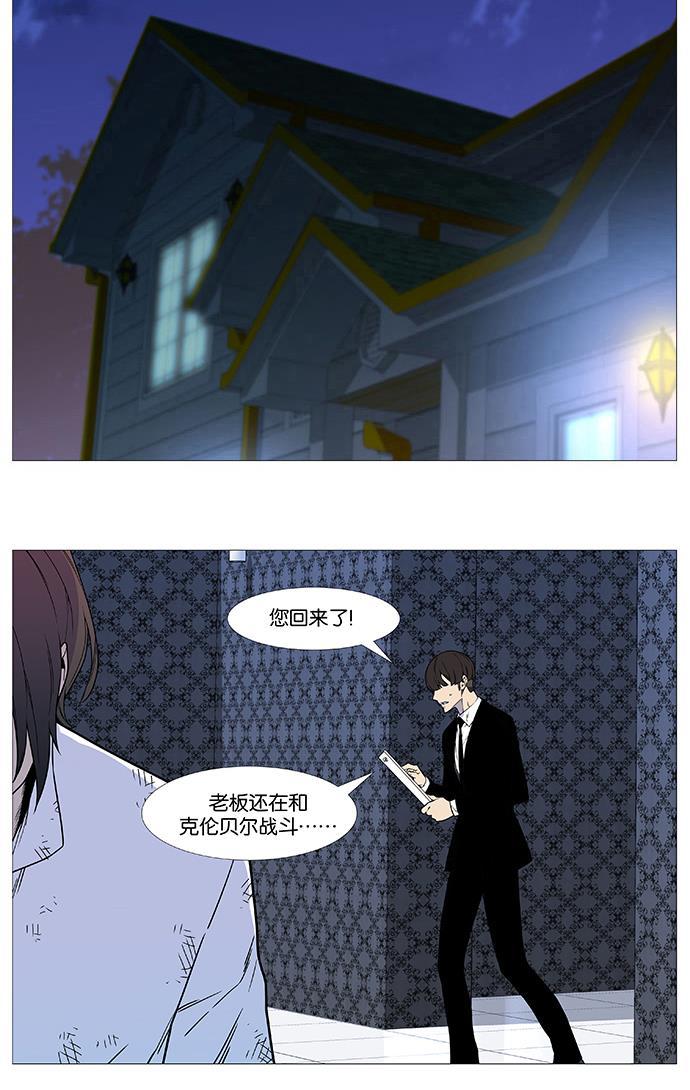 大贵族韩漫全集-第538话无删减无遮挡章节图片 