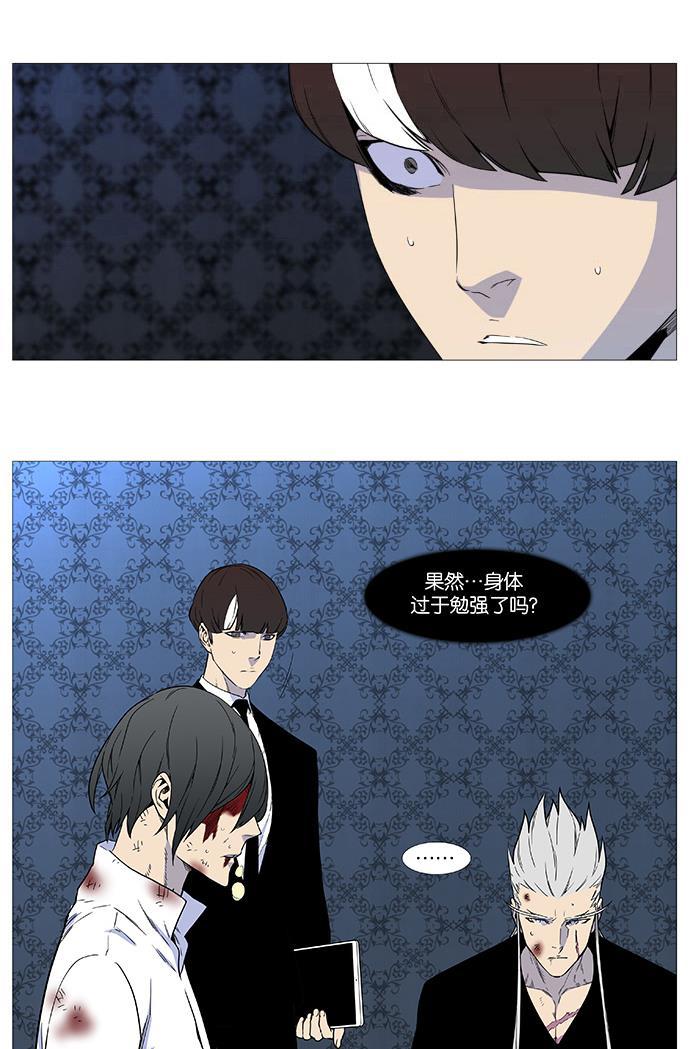 大贵族韩漫全集-第538话无删减无遮挡章节图片 