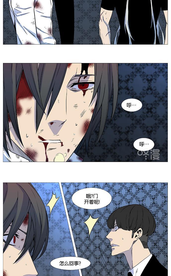 大贵族韩漫全集-第538话无删减无遮挡章节图片 