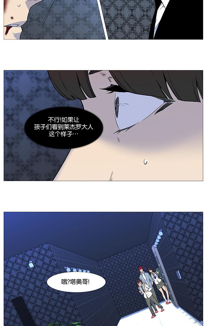 大贵族韩漫全集-第538话无删减无遮挡章节图片 