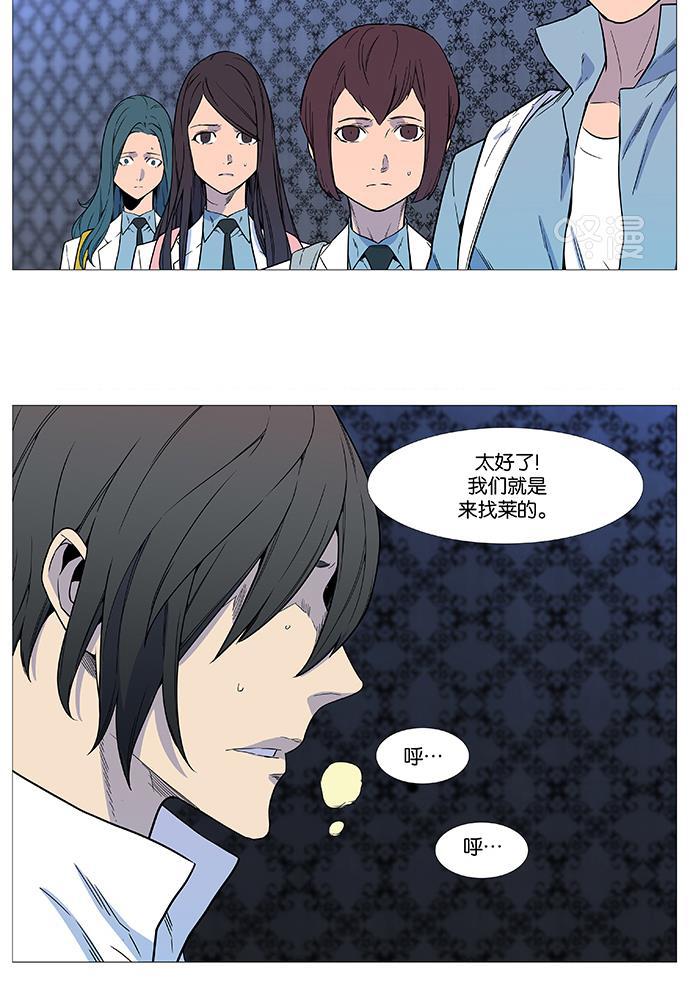 大贵族韩漫全集-第538话无删减无遮挡章节图片 