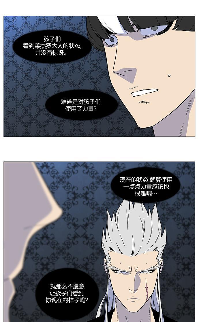 大贵族韩漫全集-第538话无删减无遮挡章节图片 