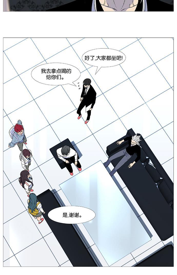 大贵族韩漫全集-第538话无删减无遮挡章节图片 