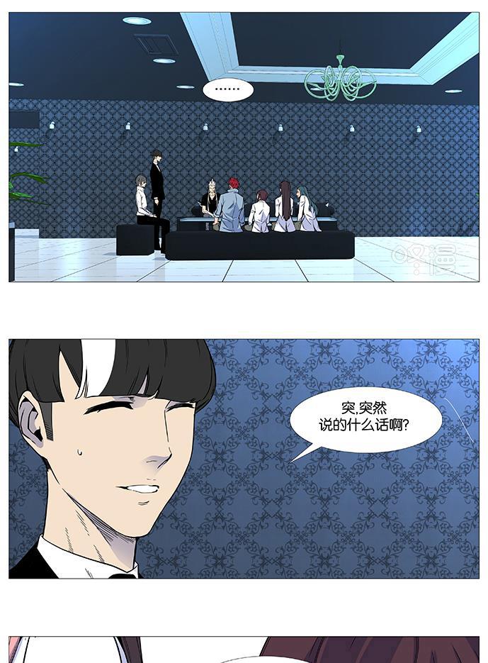大贵族韩漫全集-第539话无删减无遮挡章节图片 