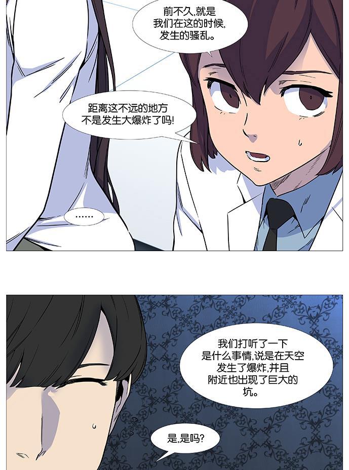 大贵族韩漫全集-第539话无删减无遮挡章节图片 
