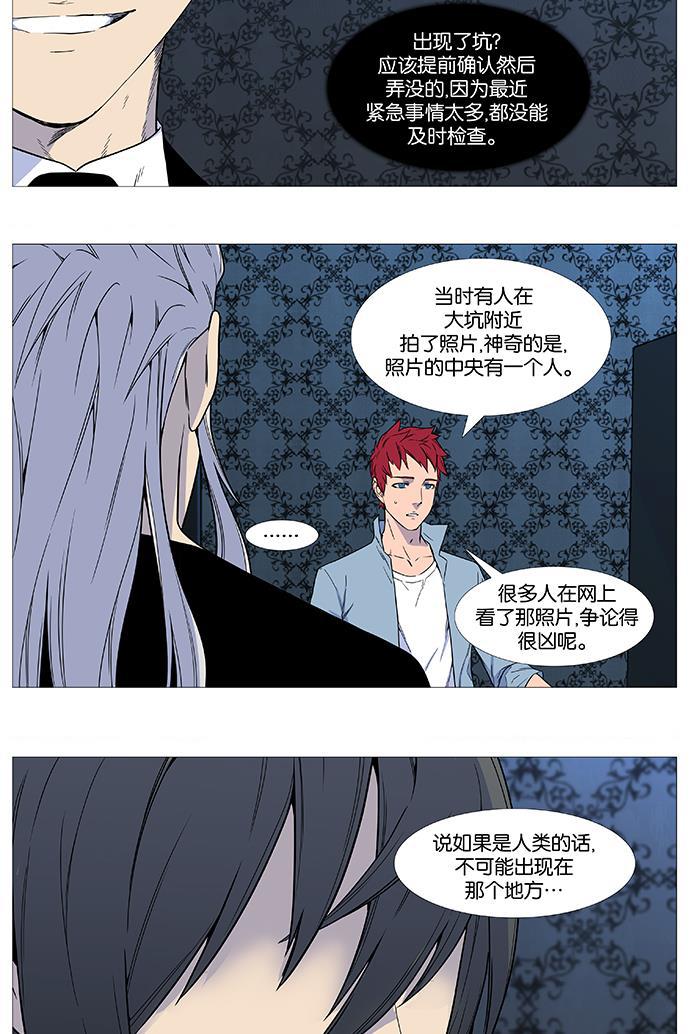 大贵族韩漫全集-第539话无删减无遮挡章节图片 