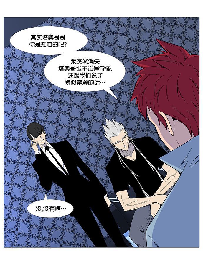 大贵族韩漫全集-第539话无删减无遮挡章节图片 