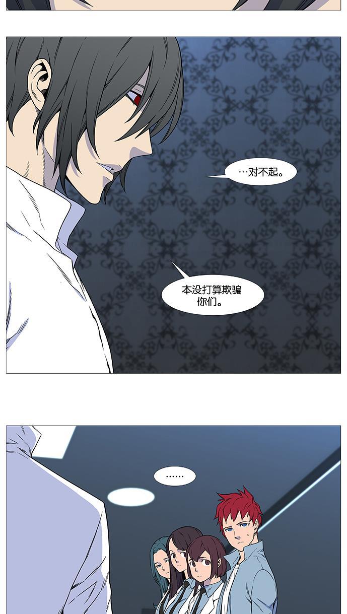 大贵族韩漫全集-第539话无删减无遮挡章节图片 