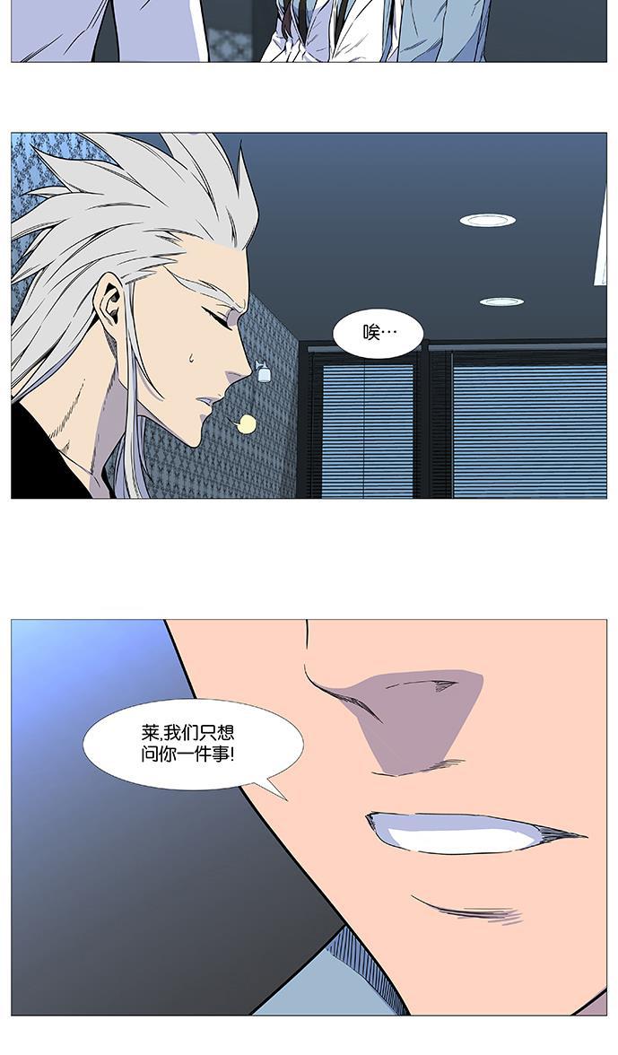 大贵族韩漫全集-第539话无删减无遮挡章节图片 