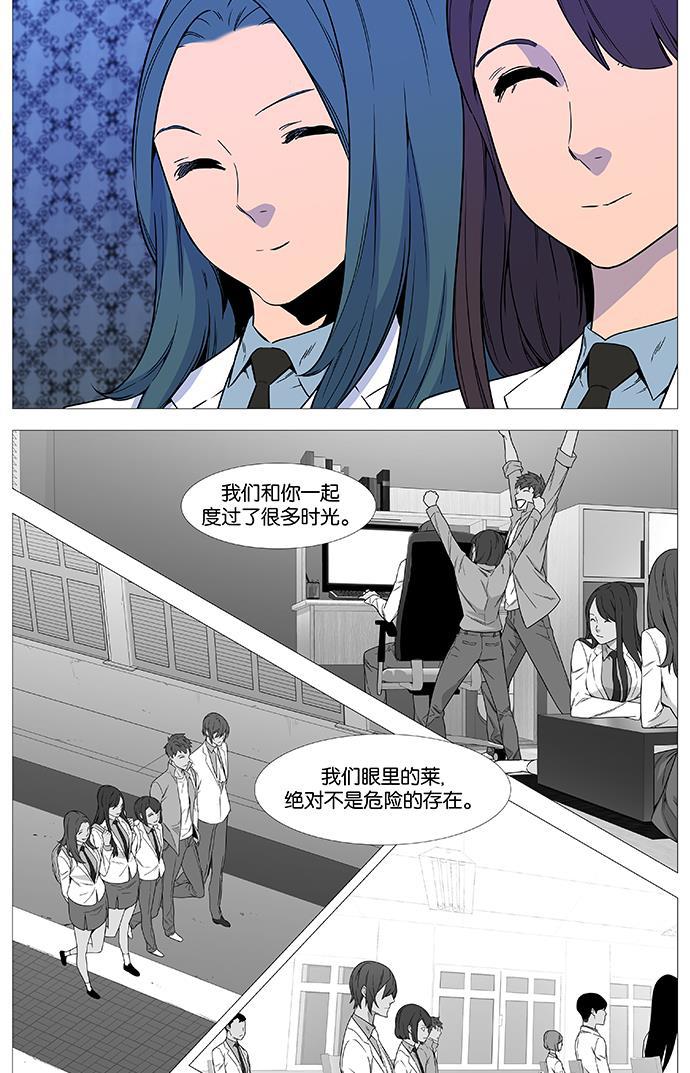 大贵族韩漫全集-第539话无删减无遮挡章节图片 