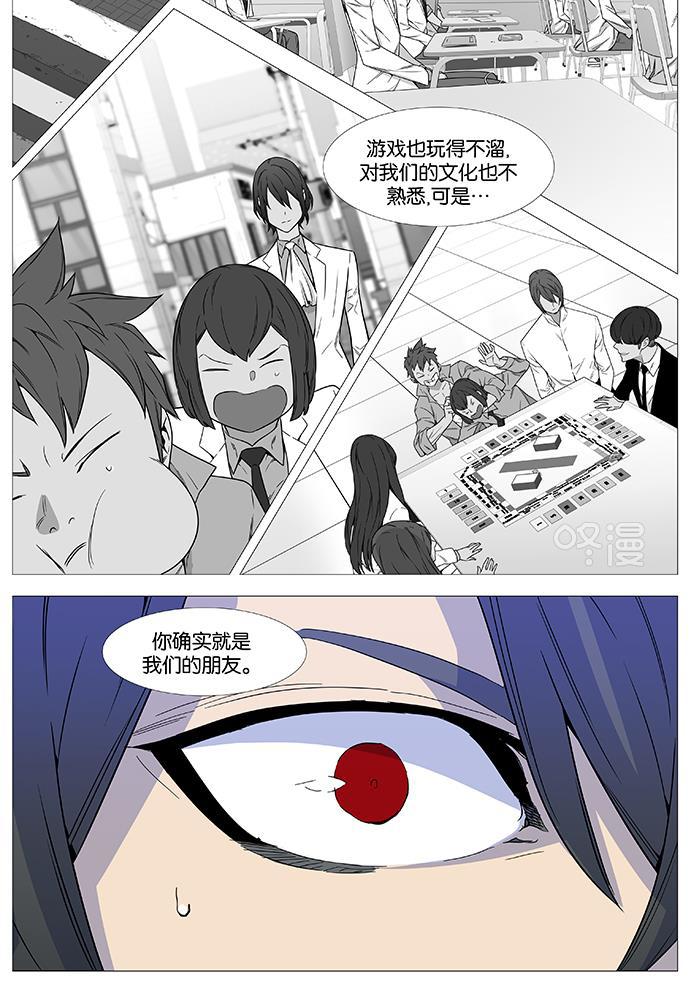 大贵族韩漫全集-第539话无删减无遮挡章节图片 