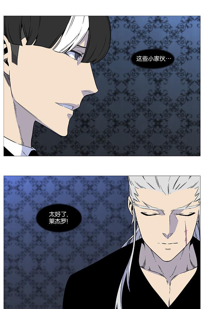 大贵族韩漫全集-第539话无删减无遮挡章节图片 