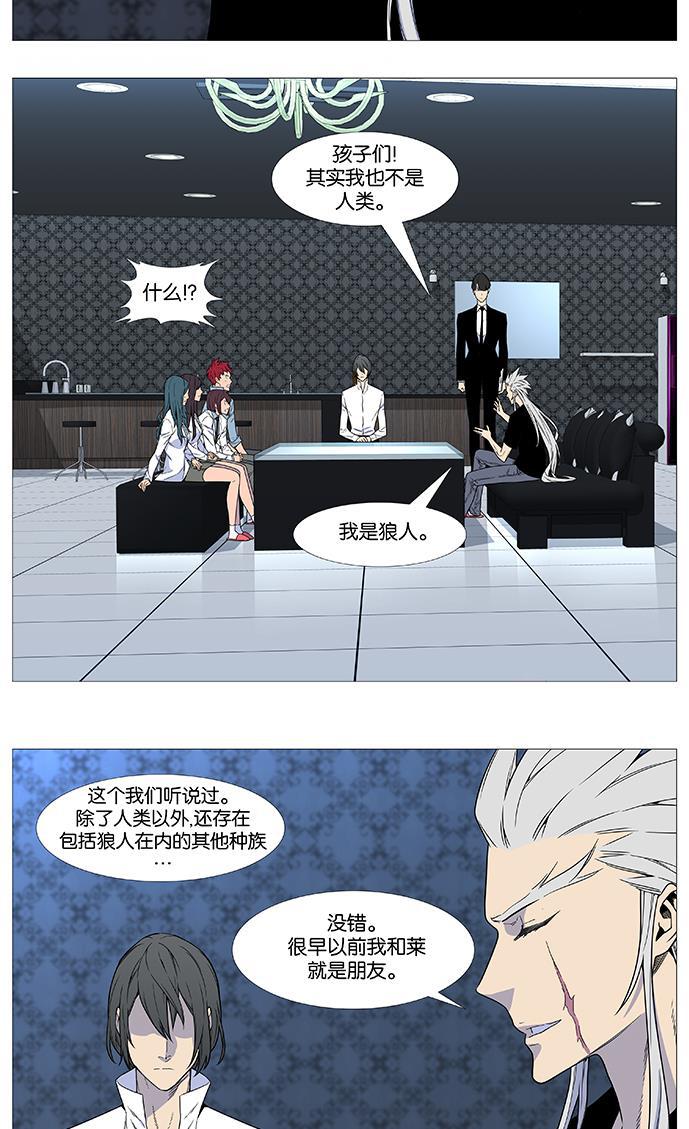 大贵族韩漫全集-第539话无删减无遮挡章节图片 