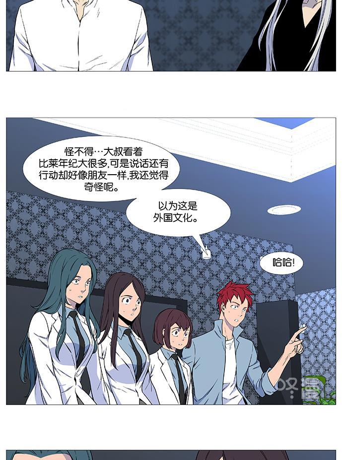 大贵族韩漫全集-第539话无删减无遮挡章节图片 