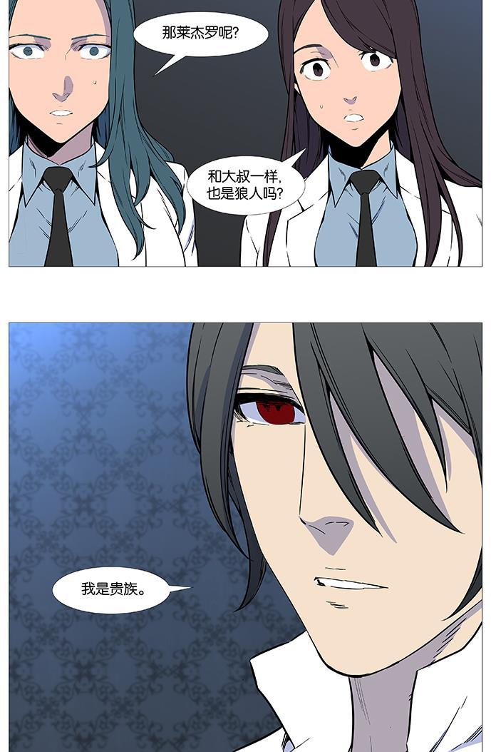 大贵族韩漫全集-第539话无删减无遮挡章节图片 