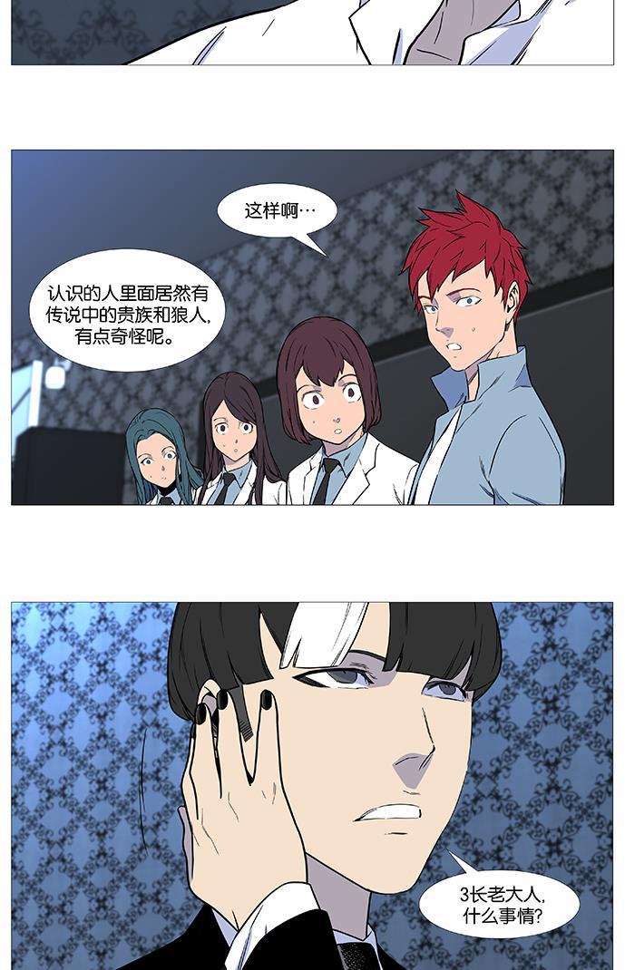 大贵族韩漫全集-第539话无删减无遮挡章节图片 