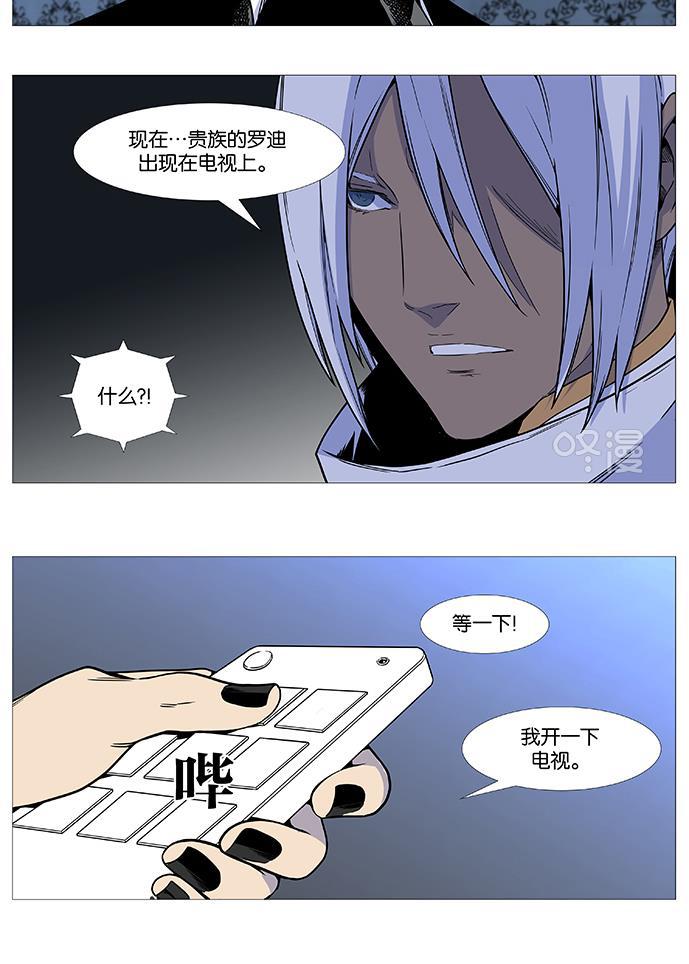 大贵族韩漫全集-第539话无删减无遮挡章节图片 