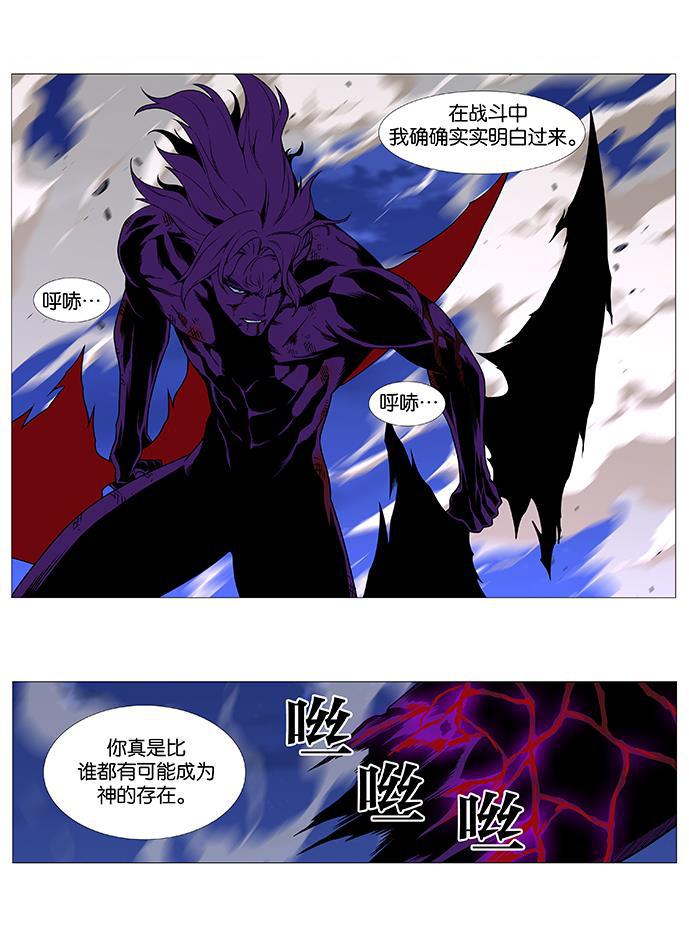大贵族韩漫全集-第539话无删减无遮挡章节图片 