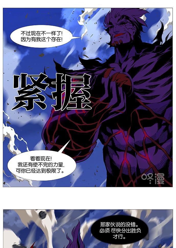 大贵族韩漫全集-第539话无删减无遮挡章节图片 