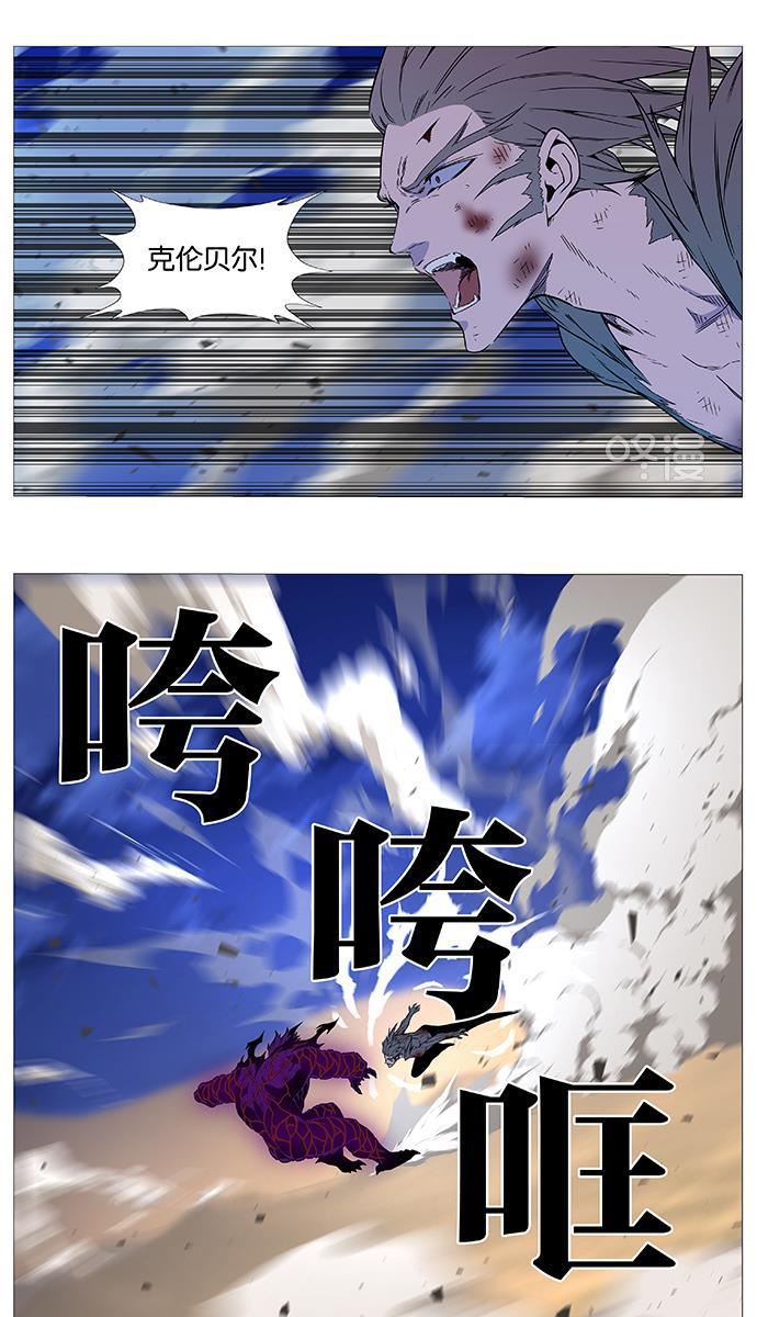 大贵族韩漫全集-第540话无删减无遮挡章节图片 