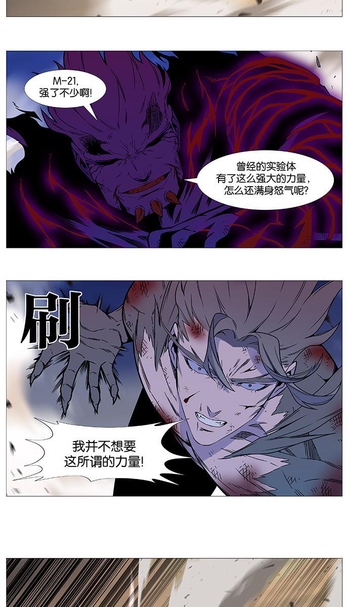 大贵族韩漫全集-第540话无删减无遮挡章节图片 