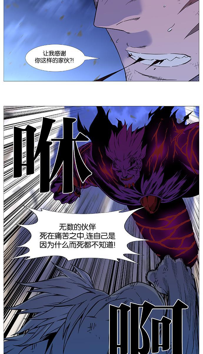 大贵族韩漫全集-第540话无删减无遮挡章节图片 