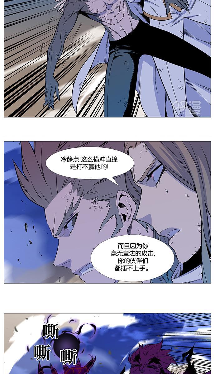 大贵族韩漫全集-第540话无删减无遮挡章节图片 