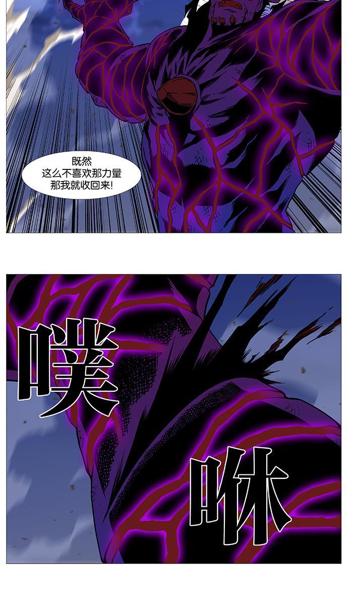 大贵族韩漫全集-第540话无删减无遮挡章节图片 