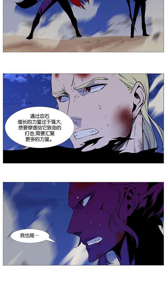 大贵族韩漫全集-第540话无删减无遮挡章节图片 