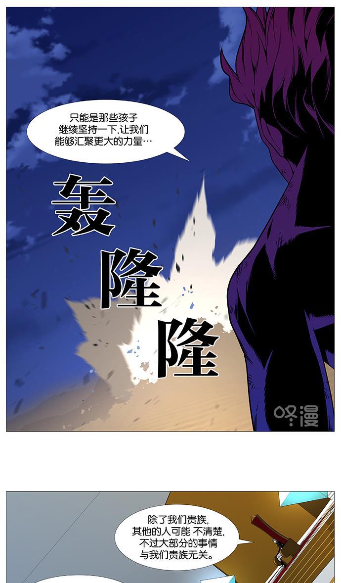 大贵族韩漫全集-第540话无删减无遮挡章节图片 