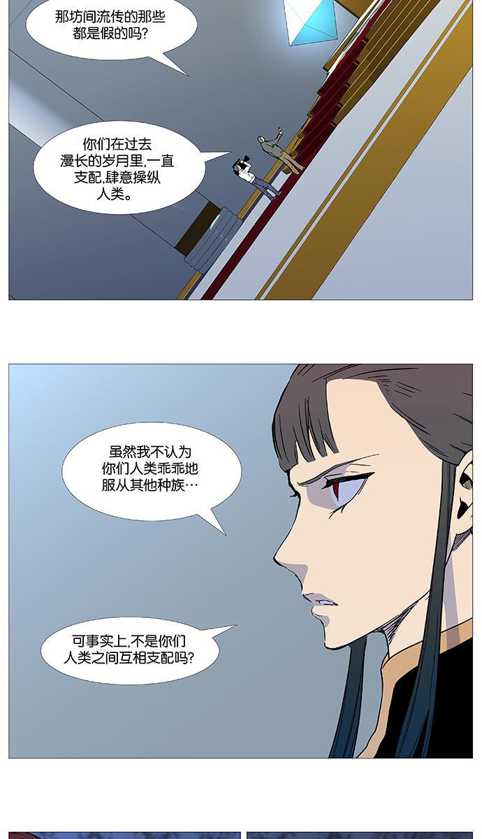 大贵族韩漫全集-第540话无删减无遮挡章节图片 