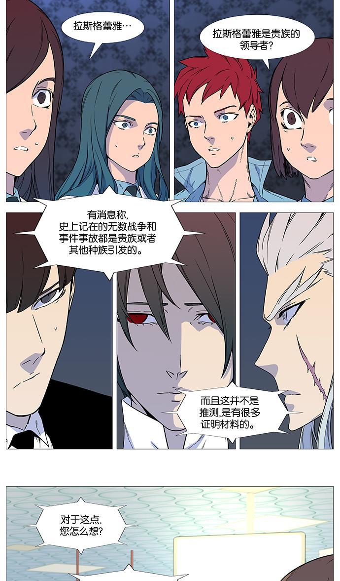大贵族韩漫全集-第540话无删减无遮挡章节图片 