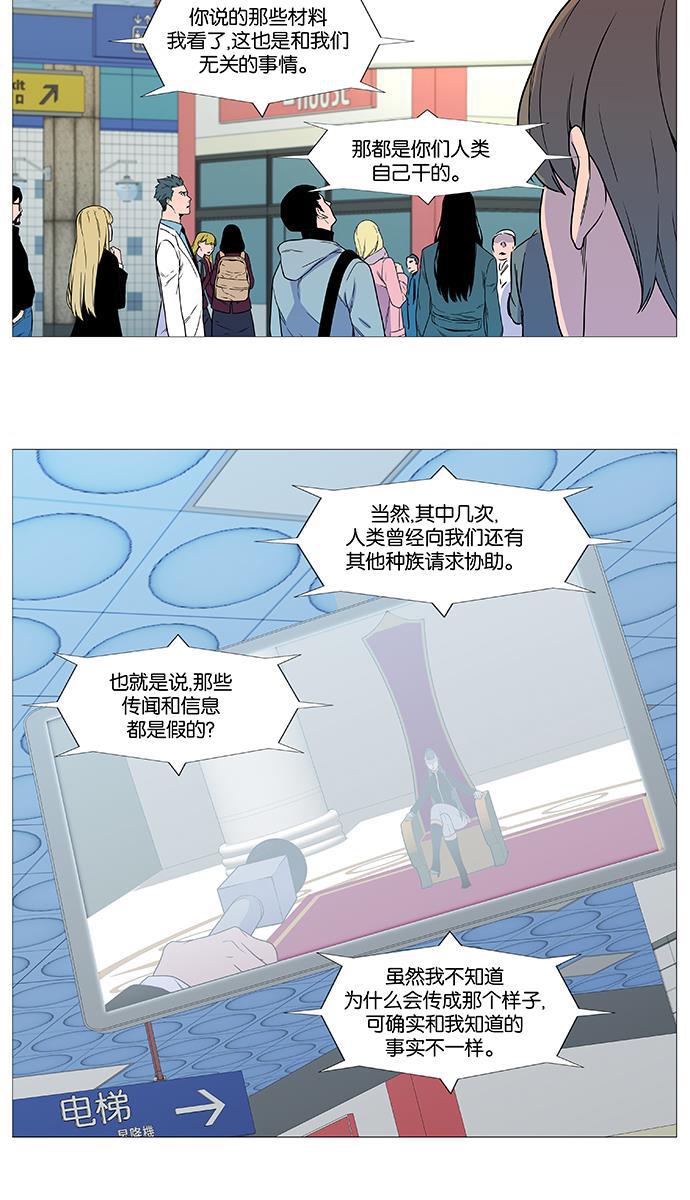 大贵族韩漫全集-第540话无删减无遮挡章节图片 