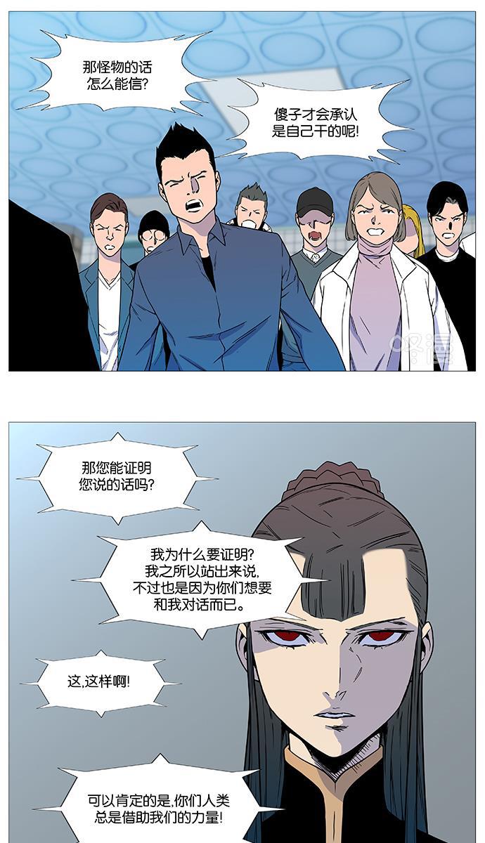 大贵族韩漫全集-第540话无删减无遮挡章节图片 